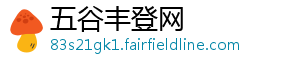 五谷丰登网